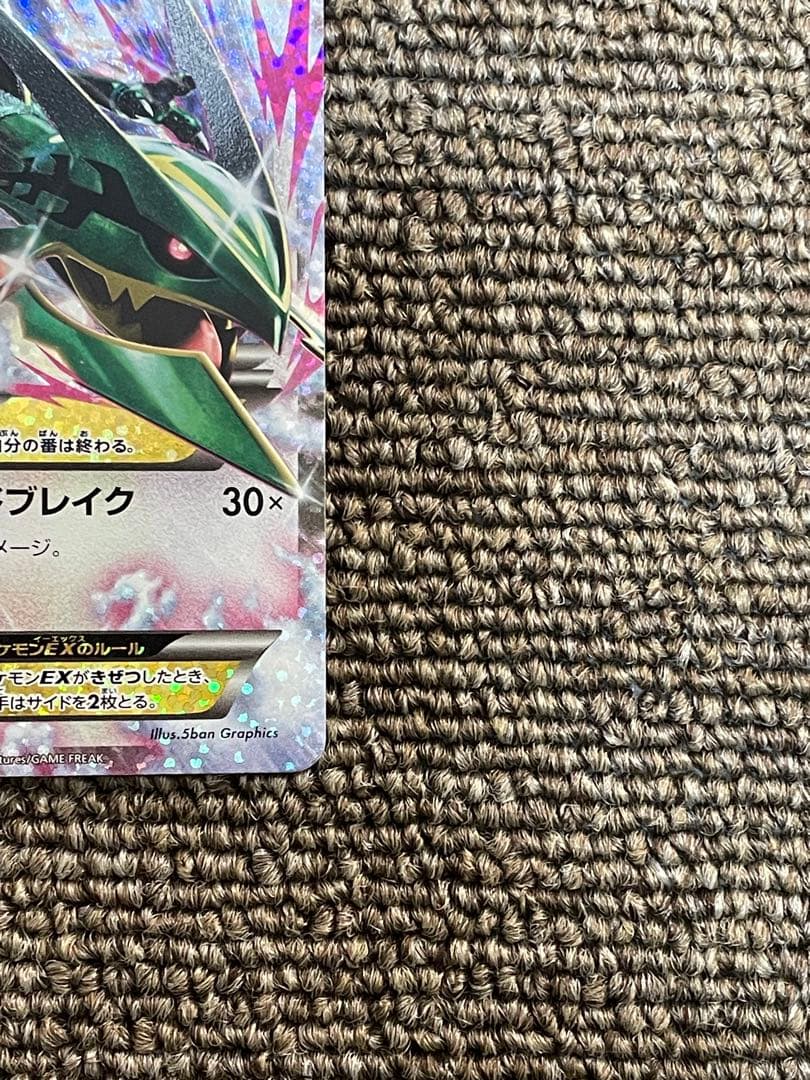 MレックウザEX プロモカードパック 25th ANNIVERSARY ⑦