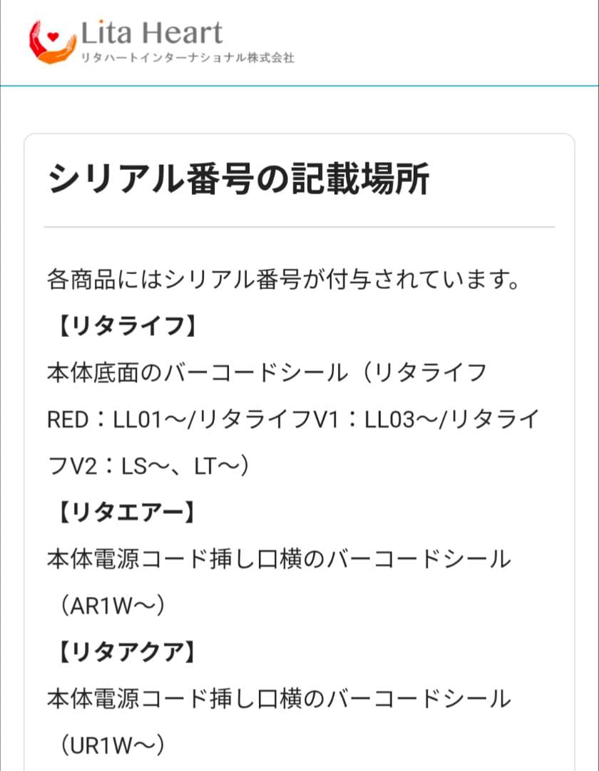 【超美品】 水素風呂 リタライフ ver.2【機能確認済】