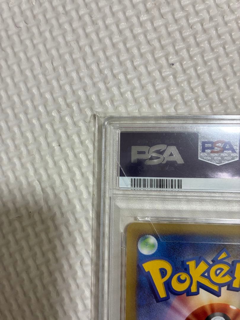 【PSA10】ピカチュウ PROMO P - eプロモカード 021/P