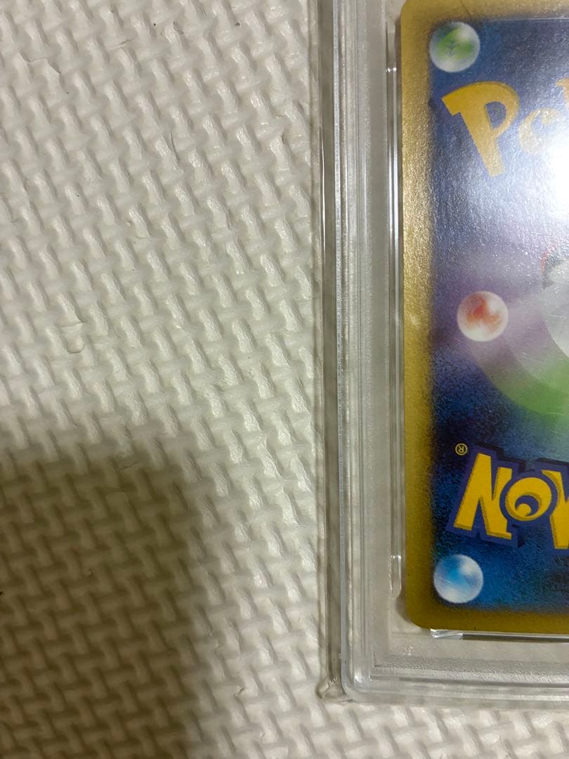 【PSA10】ピカチュウ PROMO P - eプロモカード 021/P