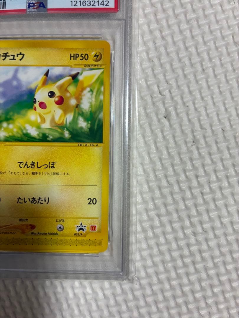 【PSA10】ピカチュウ PROMO P - eプロモカード 021/P