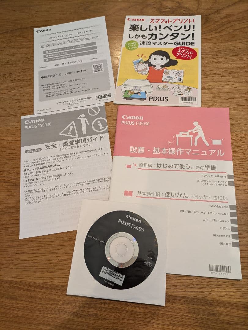 キャノンプリンター TS8030　互換インク11個付