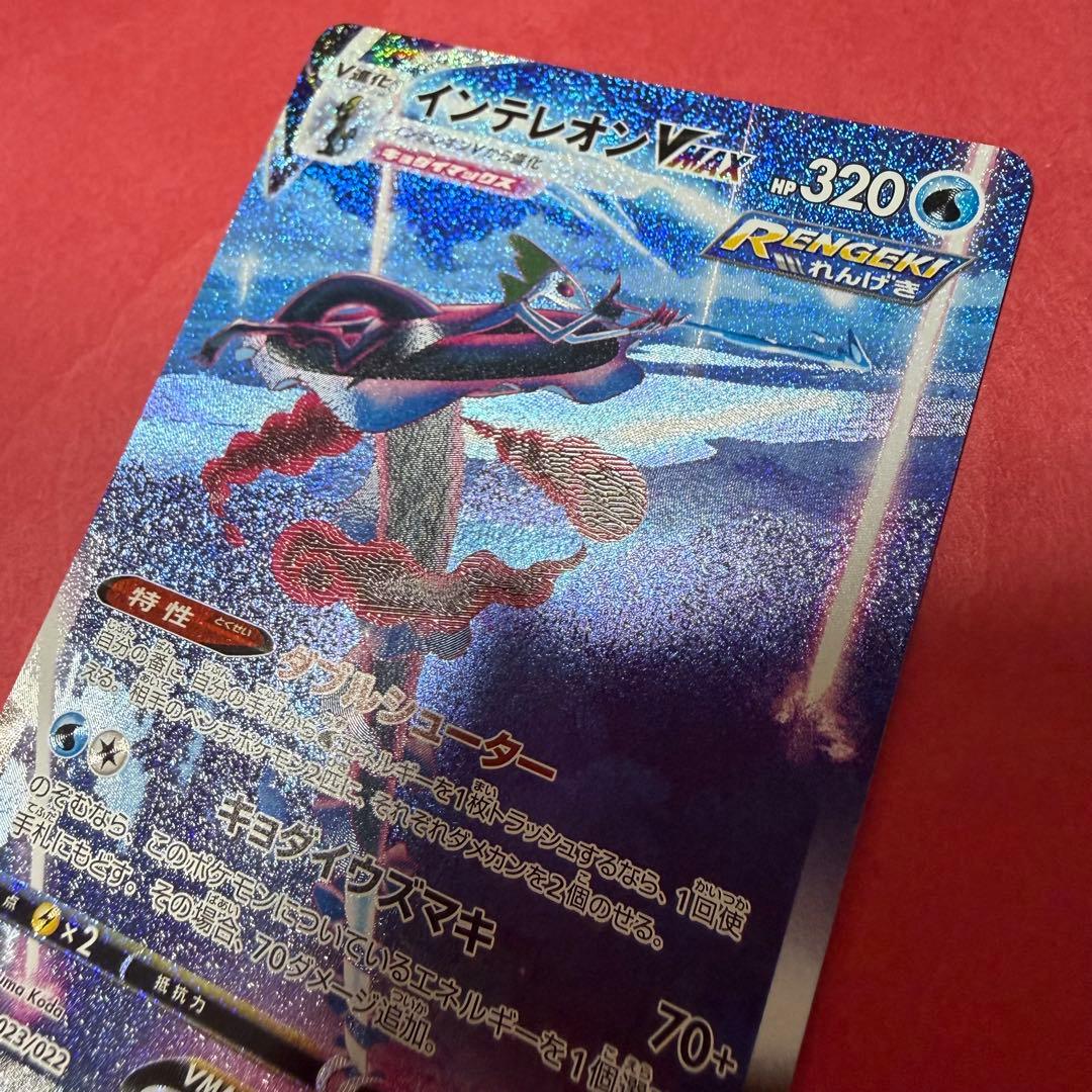 新品 ポケモンカード インテレオンVMAX SA