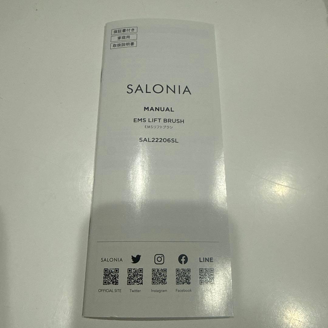 SALONIA　サロニア　EMSブラシ