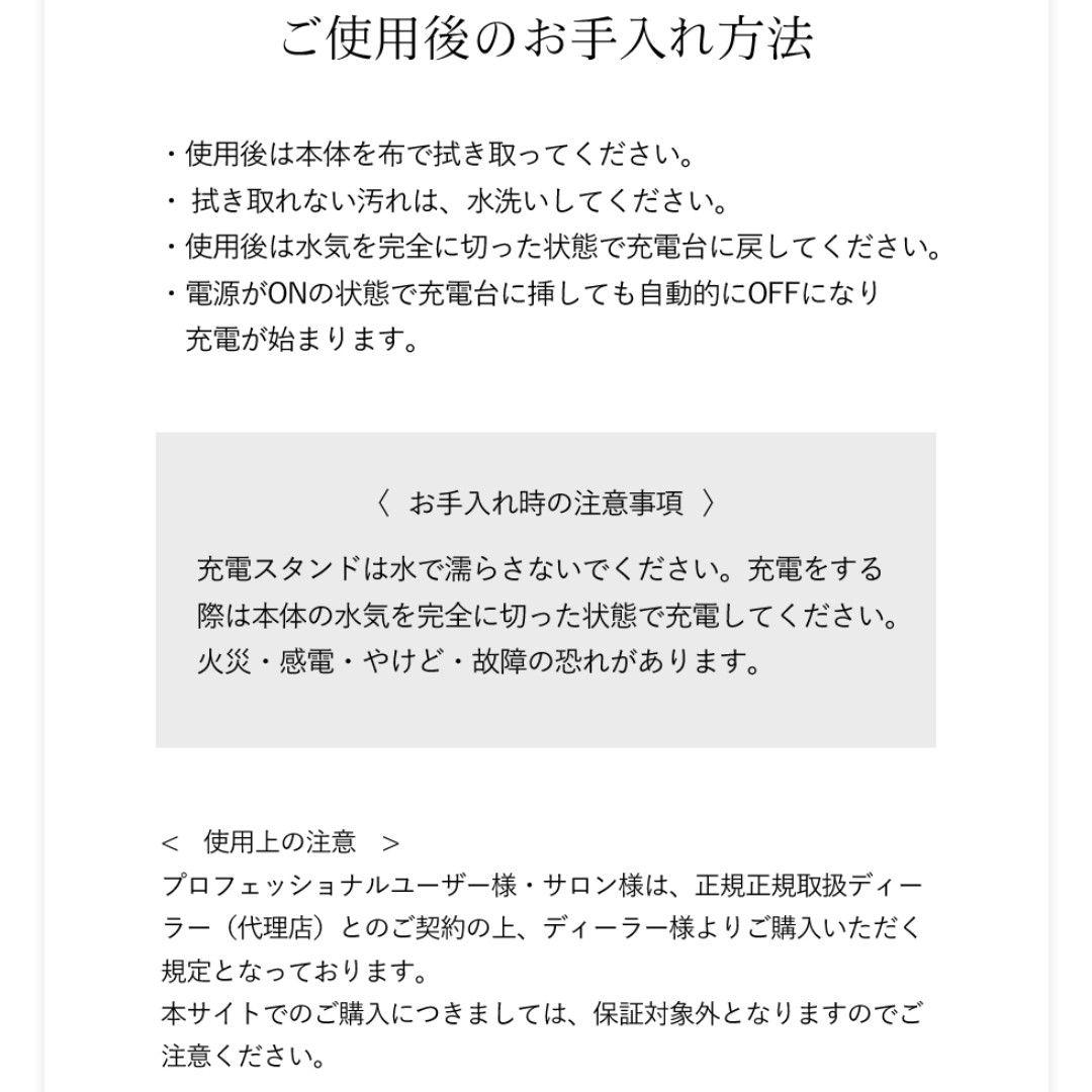 【美品】CARE PRO DEEP ケアプロディープ ホームケア専用CUI-01