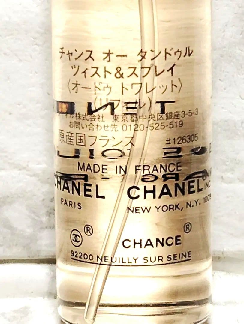 香水　シャネル　チャンス　オータンドゥル　ツィスト＆スプレイ　2 x 20 ml