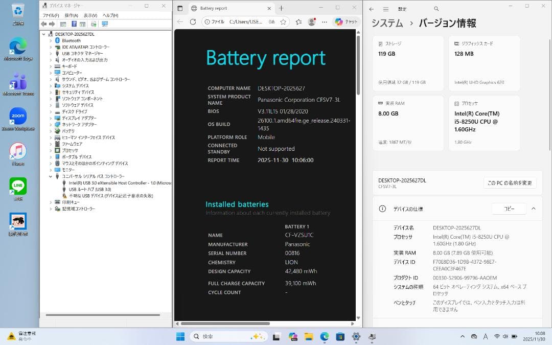 t*7様 DL：Let's note SV7 Win11 i5 SSD Offi