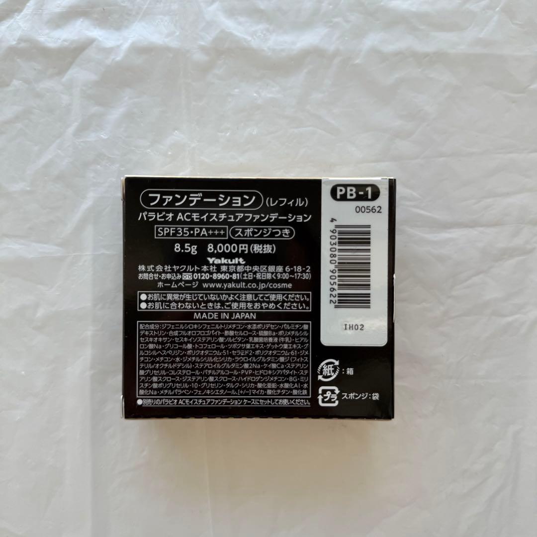 【新品】PARABIO AC MOISTURE FOUNDATION PB-1