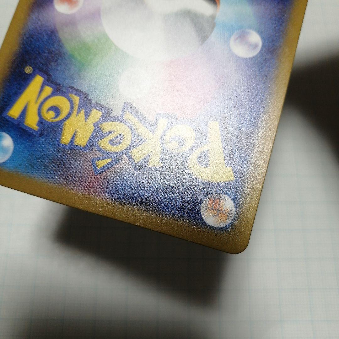 ポケモンカード　プテラ　マスターボールミラー　カンダシンジ