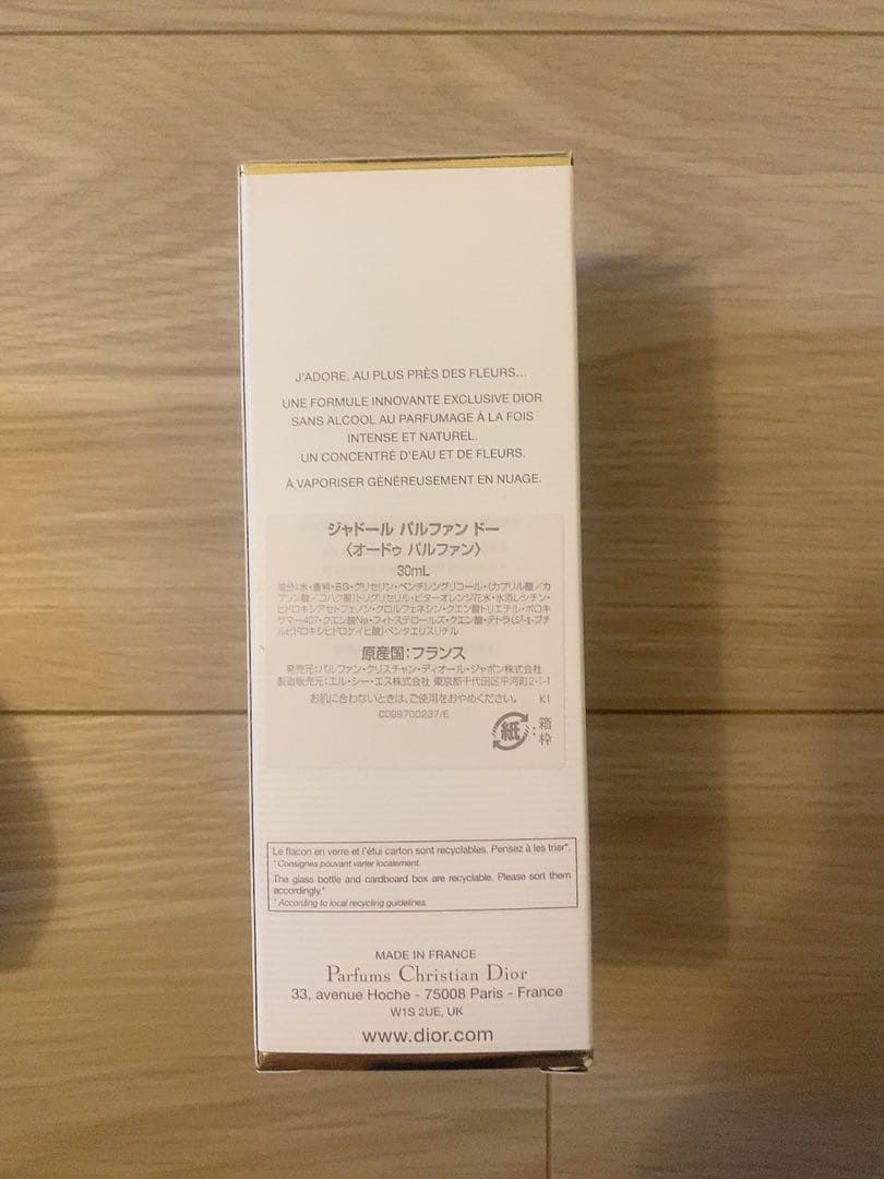 Dior ディオール　ジャドールパルファン30ml