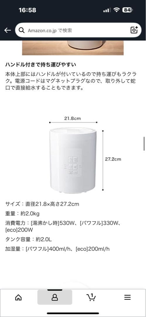 ホワイト 加湿器 スチーム式　象印