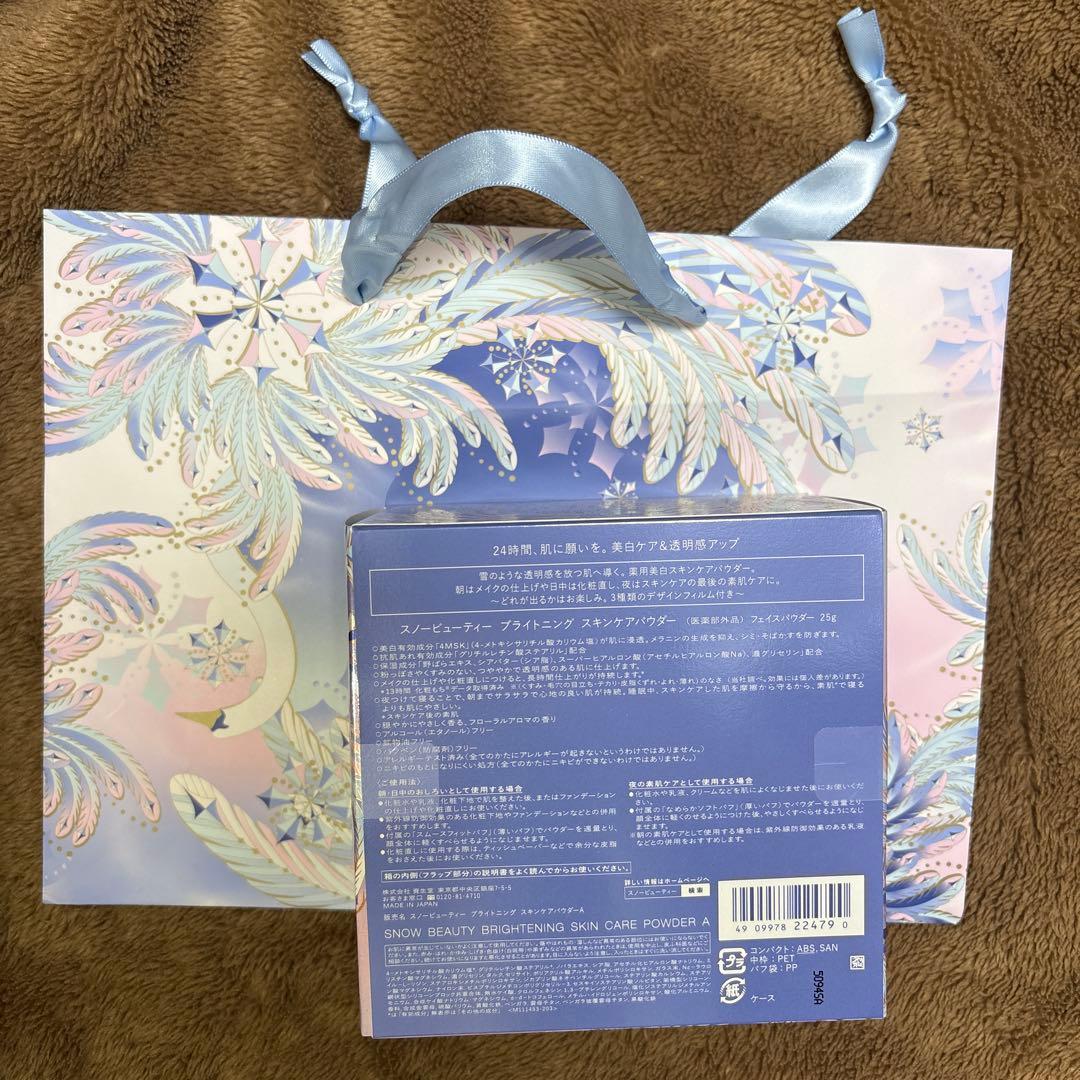 スノービューティー ブライトニングパウダー 25g
