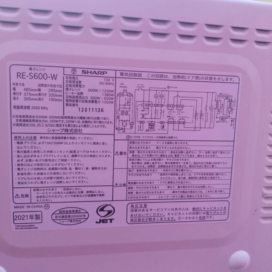 ⭐国産メーカー3点セット⭐/冷蔵庫/洗濯機/オーブンレンジ/