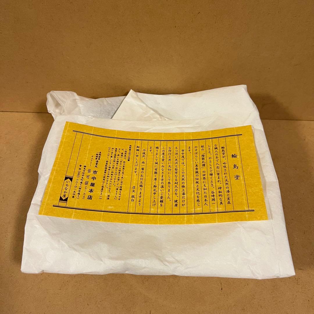 未使用 輪島塗 市中屋 木製漆器 丸盆 2客 茶道具 煎茶道具 正月 新生活