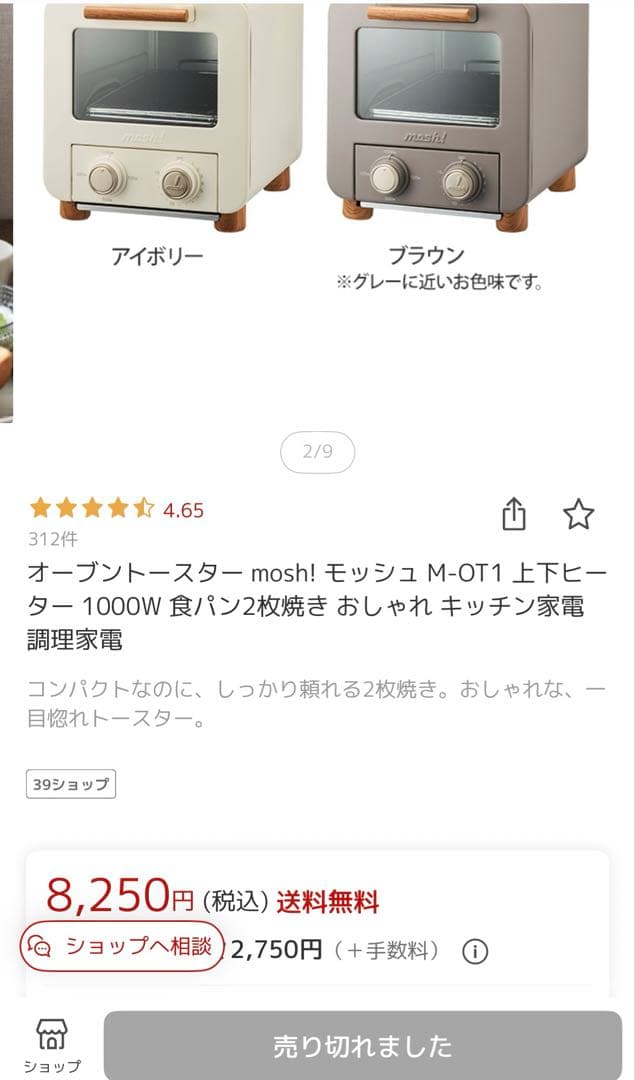 完売品✨️グレー トースター
