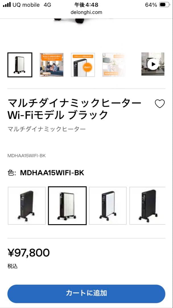 【美品/元箱】デロンギ マルチダイナミックヒーター MDHAA15WIFI-BK