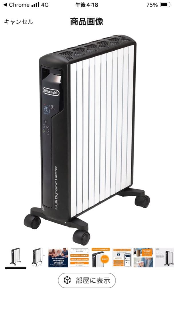 【美品/元箱】デロンギ マルチダイナミックヒーター MDHAA15WIFI-BK