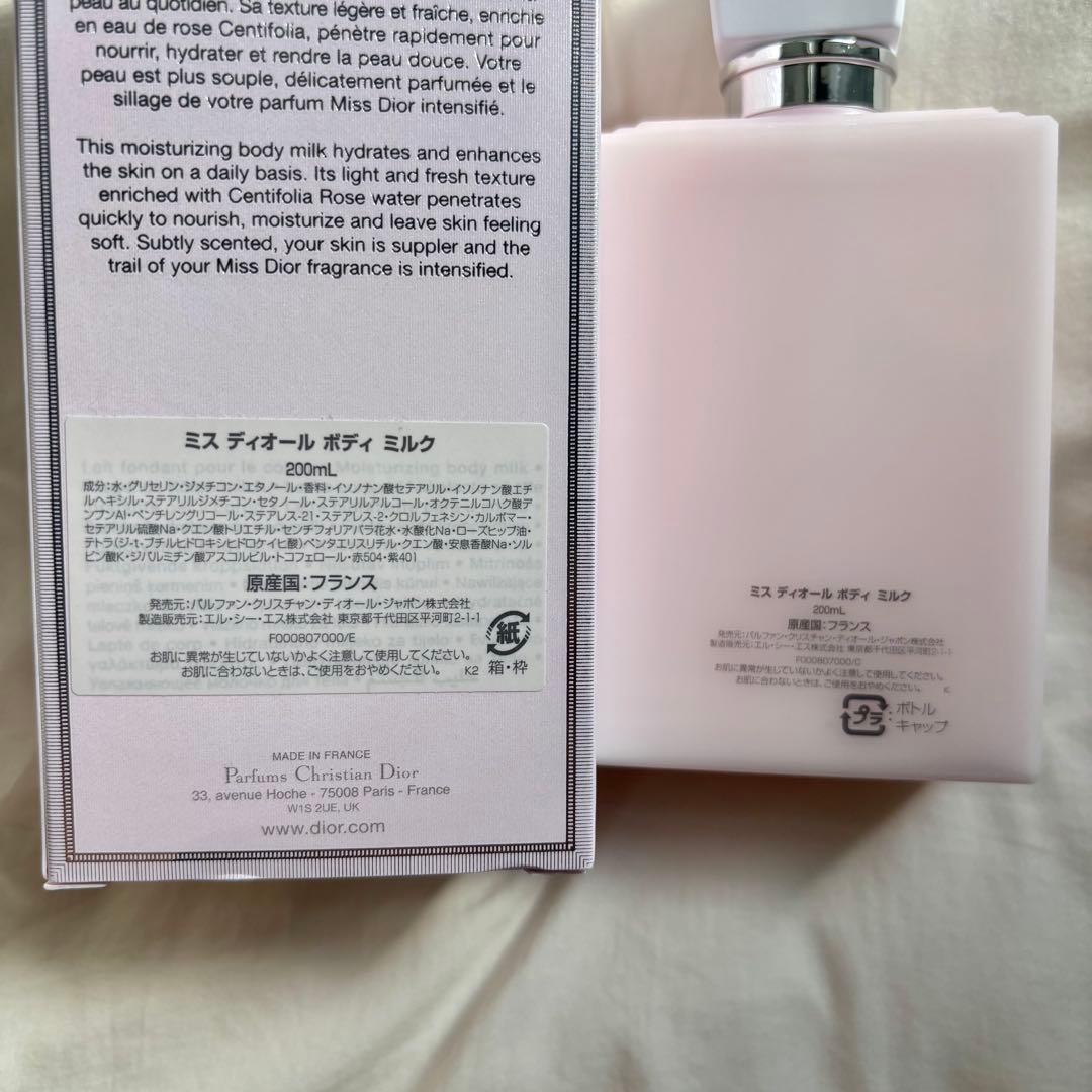 【新品未使用未開封】Miss Dior ミスディオール ボディミルク 200ml