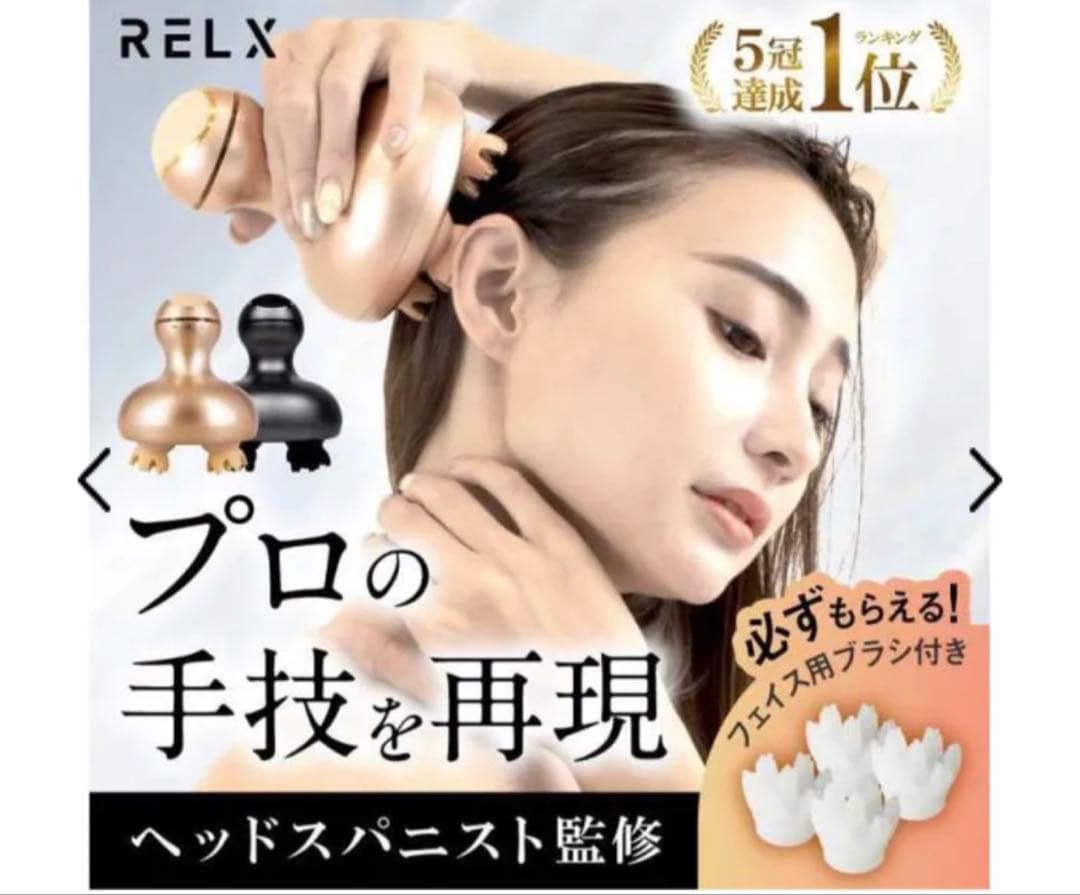 RELX ヘッドスパ カラー： ローズゴールド EX02G