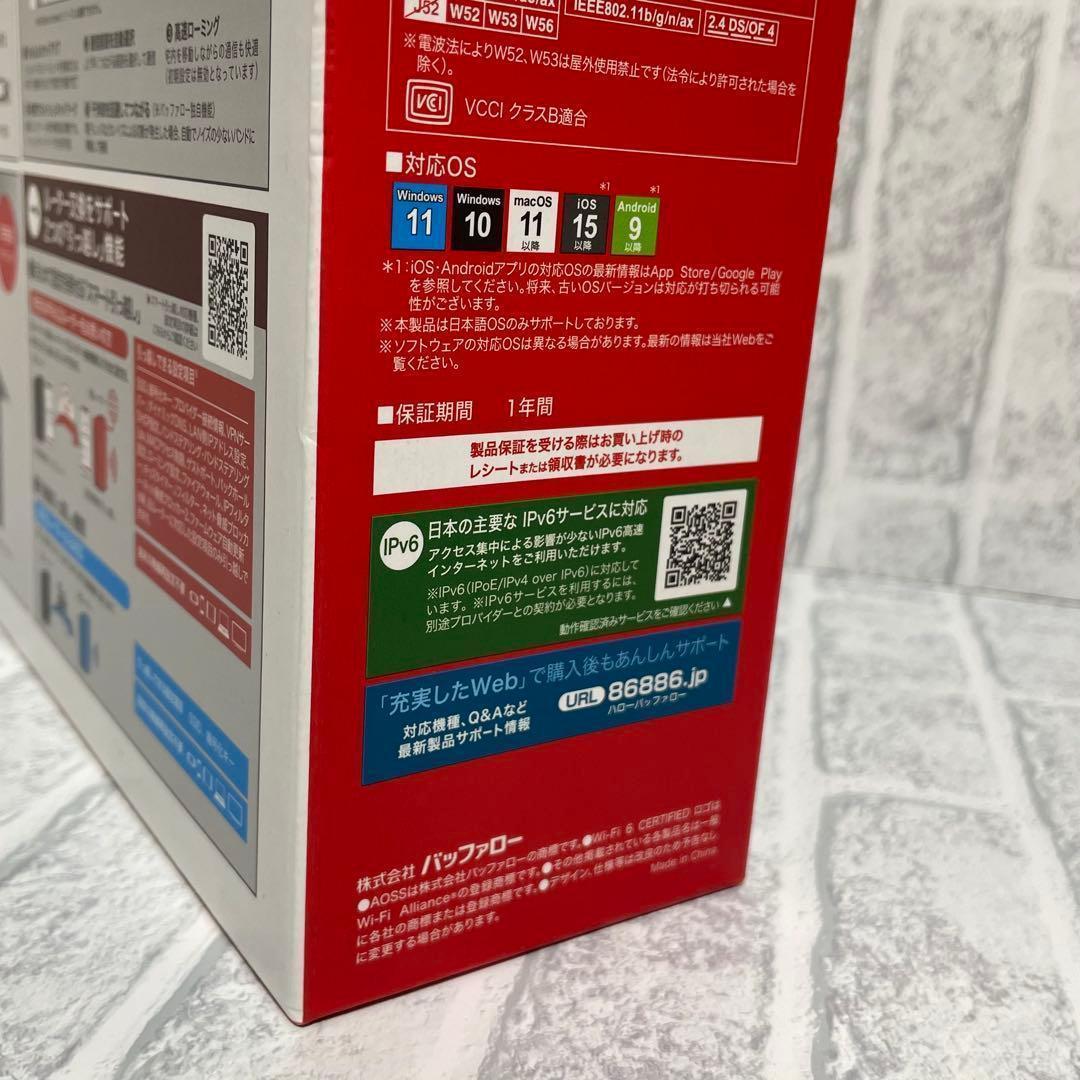 【新品未開封】バッファロー Wi-FiルーターWSR-5400AX6P-WH