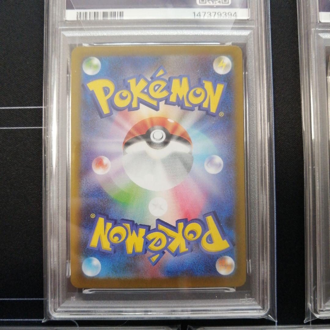 【PSA10 連番 】ピカチュウ ex SAR メガドリームex 234/193