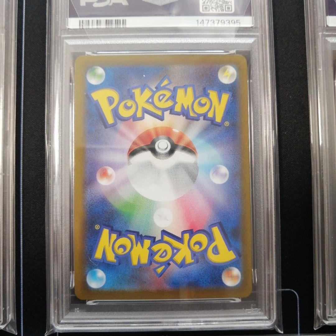 【PSA10 連番 】ピカチュウ ex SAR メガドリームex 234/193