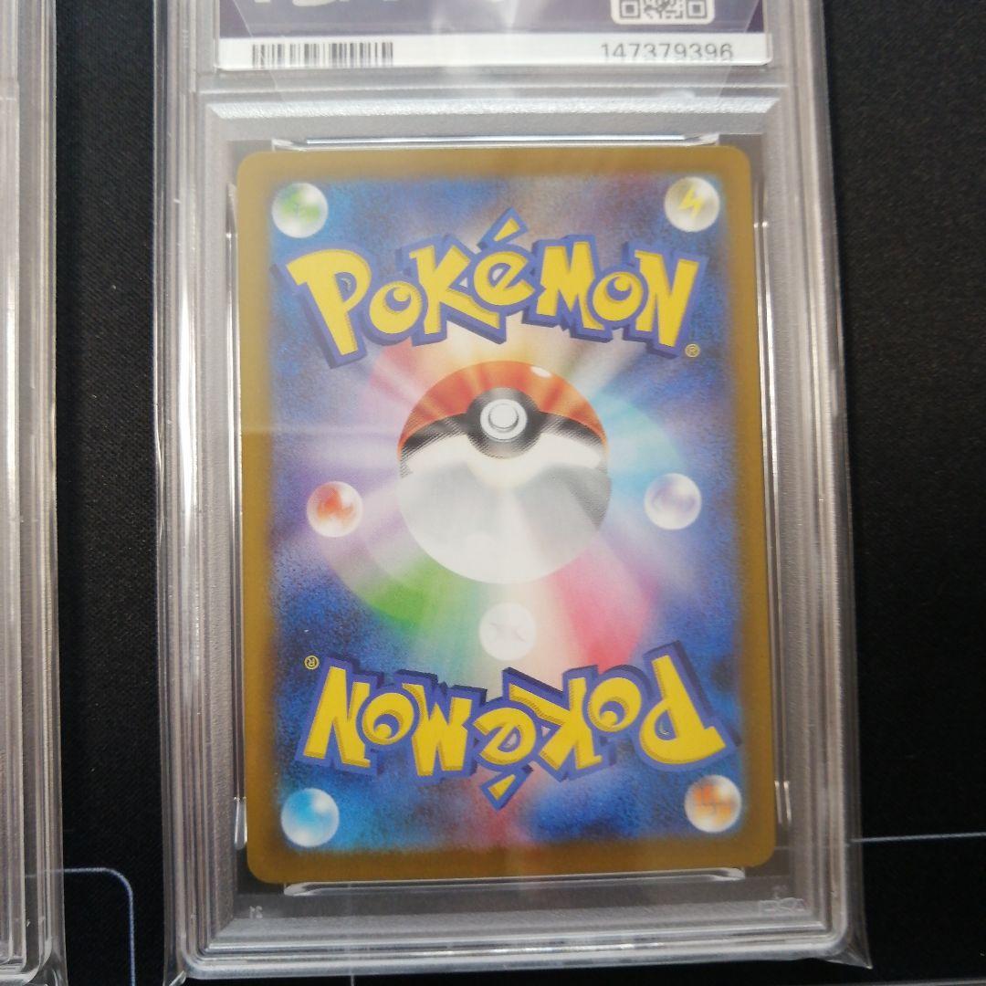 【PSA10 連番 】ピカチュウ ex SAR メガドリームex 234/193