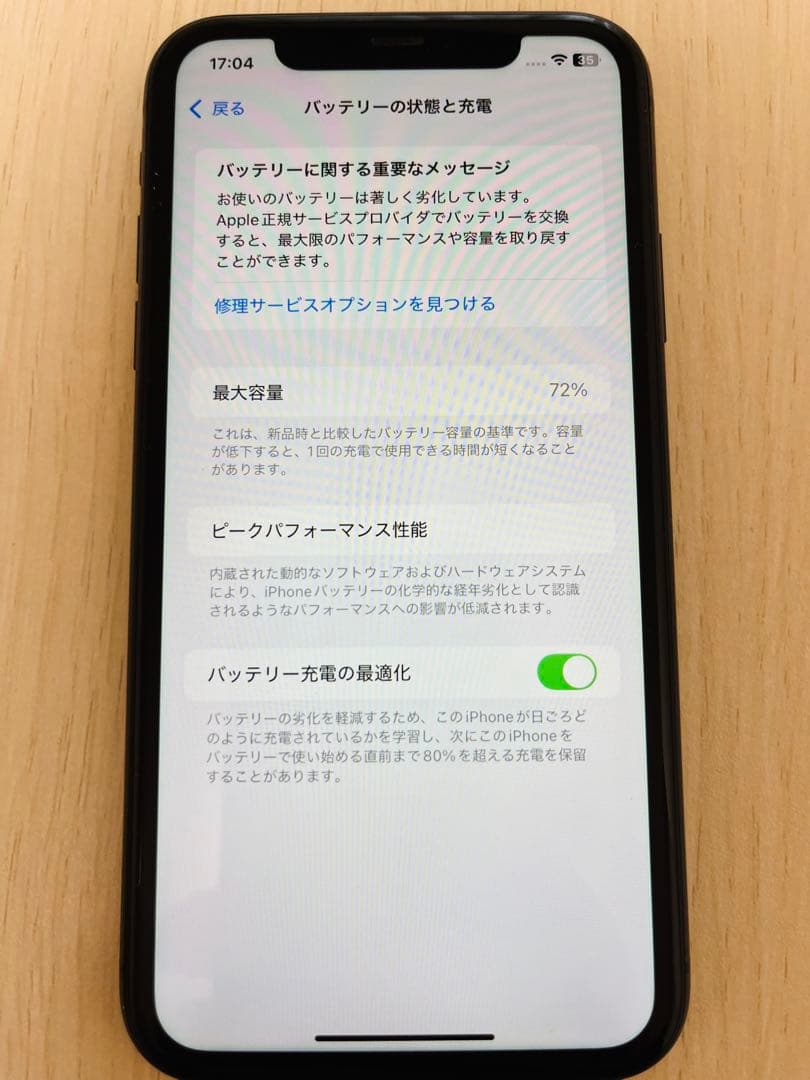 【画面キズなし・動作良好】iPhone 11 ブラック 64GB SIMフリー