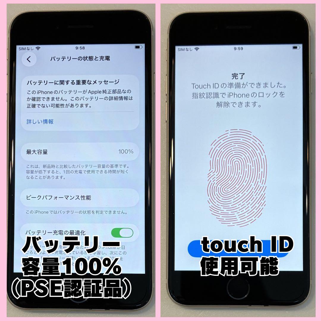 iPhoneSE3 128GB SIMフリー バッテリー100% #323