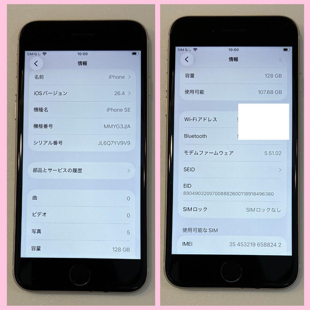 iPhoneSE3 128GB SIMフリー バッテリー100% #323
