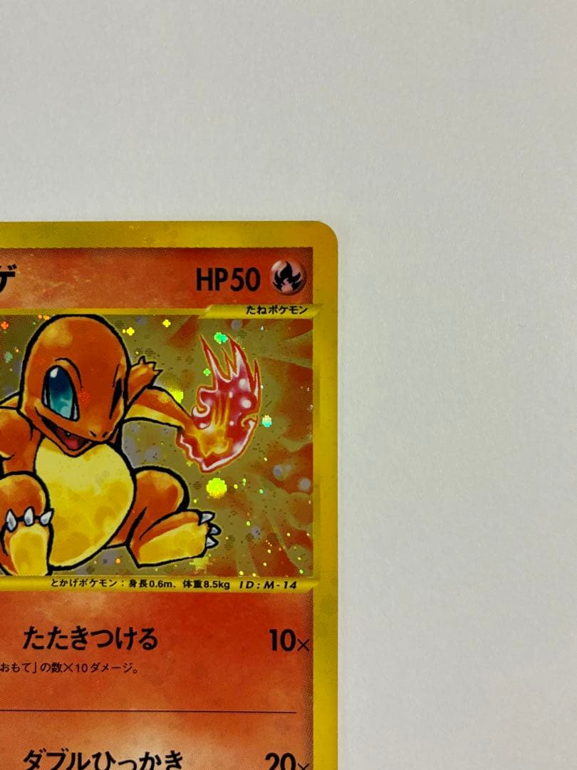 ポケモンカード ヒトカゲ eカード マクドナルドオリジナル ミニマムパック