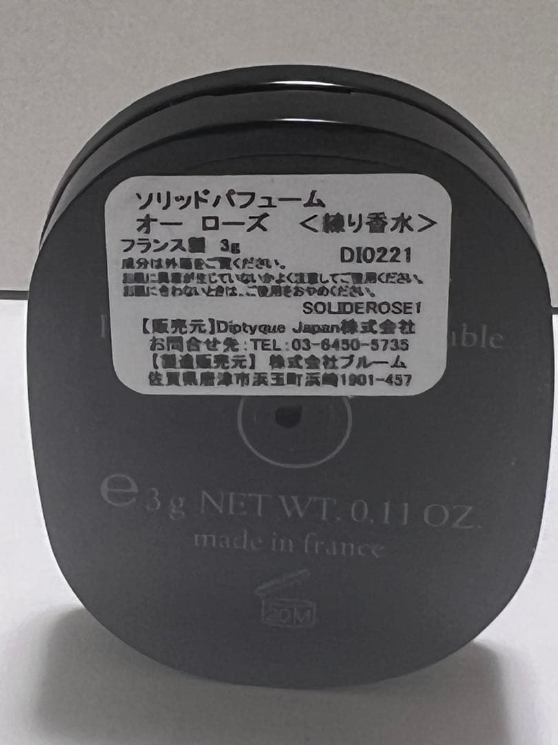 ディプティック　オーローズ　ソリッドパフューム
