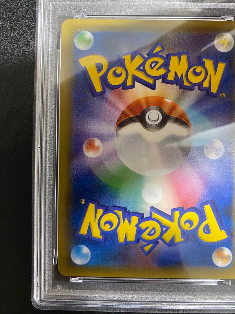 ライチュウ＆アローラライチュウGX RR PSA10 ポケモンカード