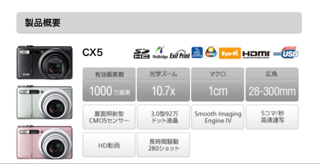 RICOH リコー CX5 ブラック コンパクトデジタルカメラ