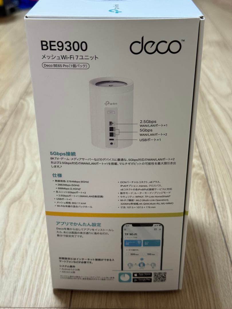 ルーター・ネットワーク機器 TP-Link Deco BE65 Pro BE9300