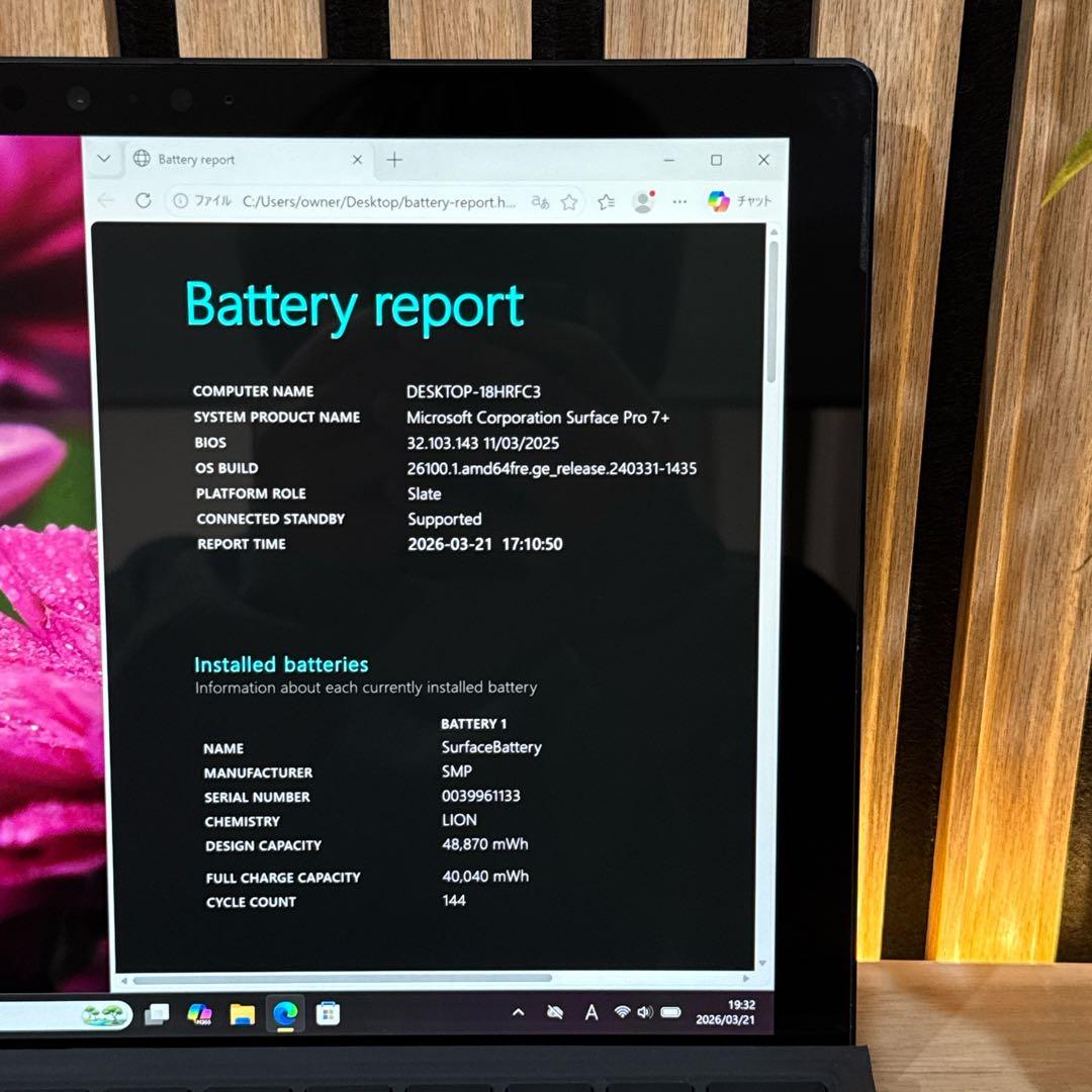 希少ブラック 上位モデル‼️Surface Pro7＋☘第11世代☘ノートパソコン