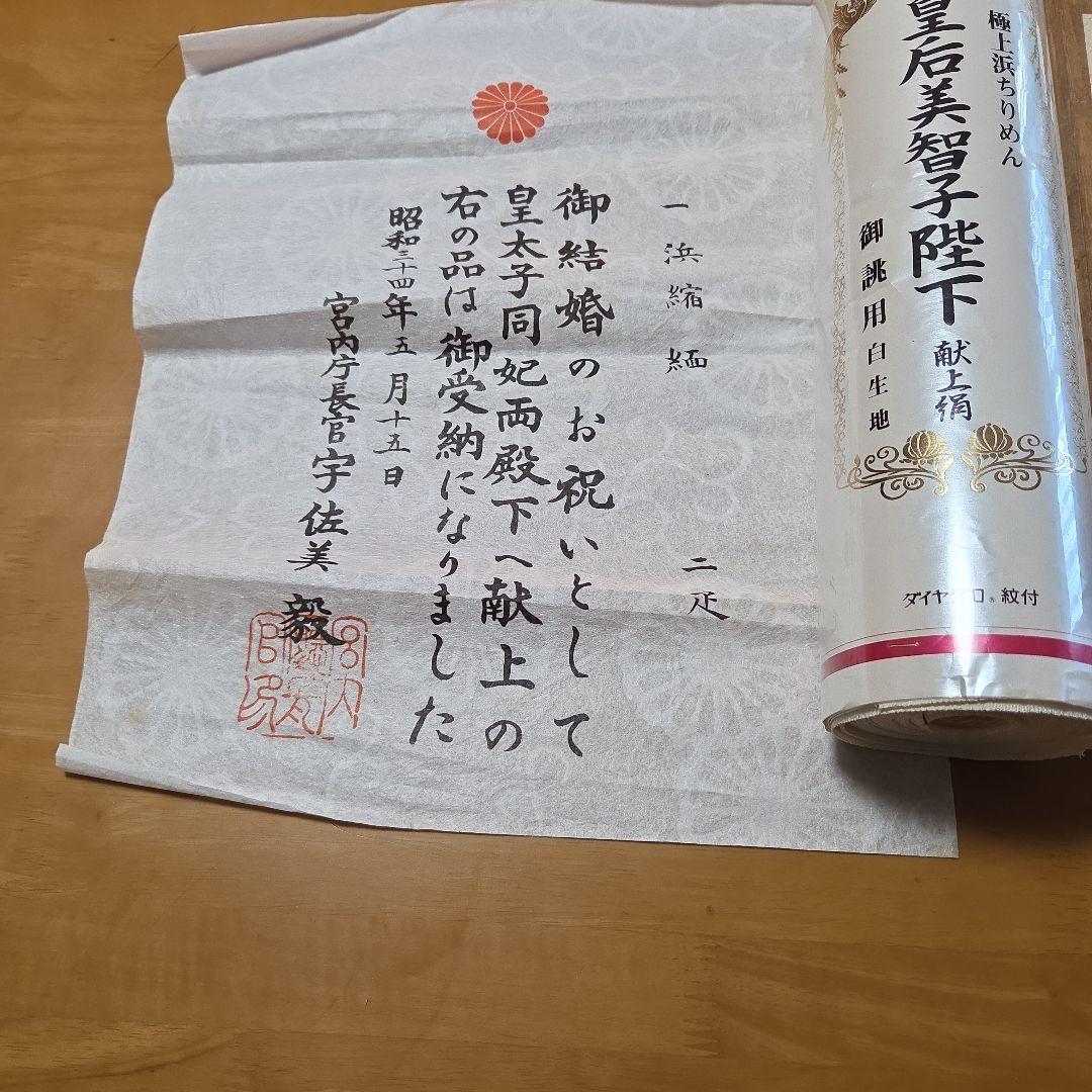 反物