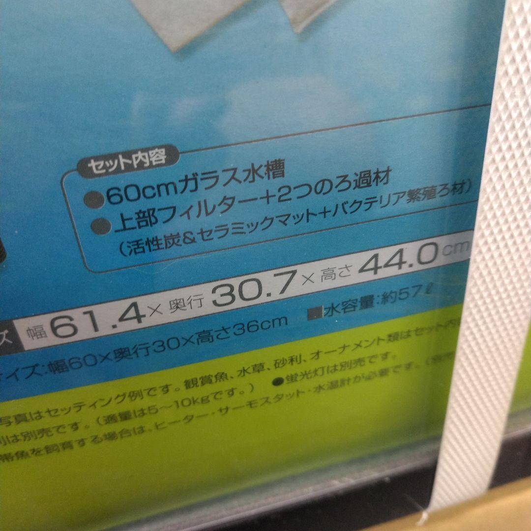 GEX MARINA 600 アクリル水槽 60cm