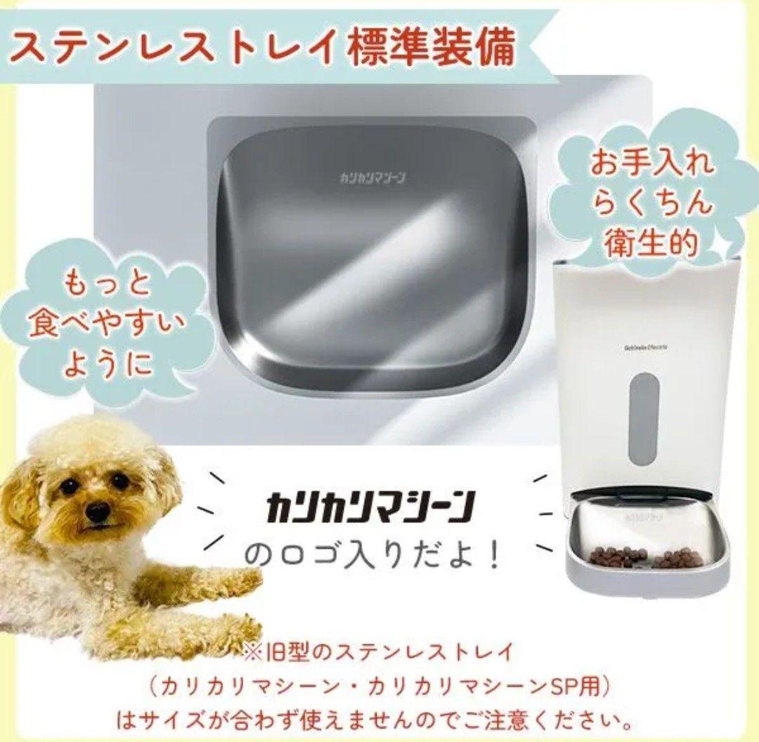 ✨美品❗カリカリマシーン V2 自動給餌器 4.5L✨送料無料❗