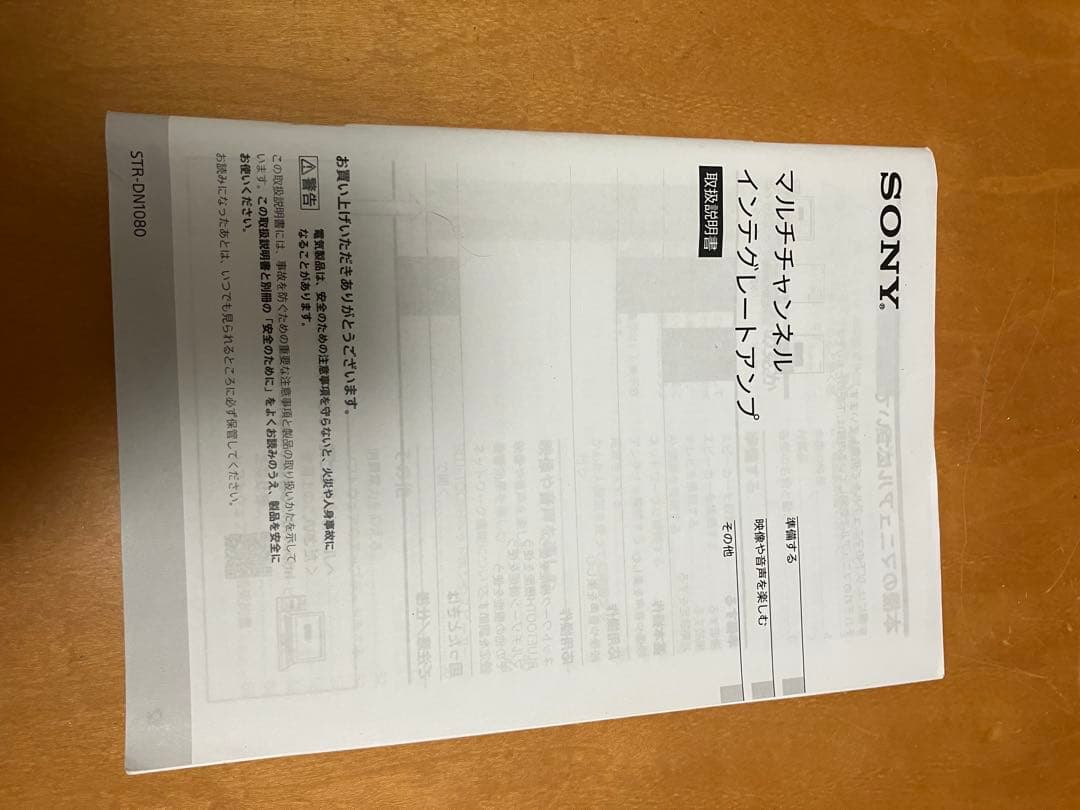 ソニー SONY STR-DN1080 AVアンプ 動作品