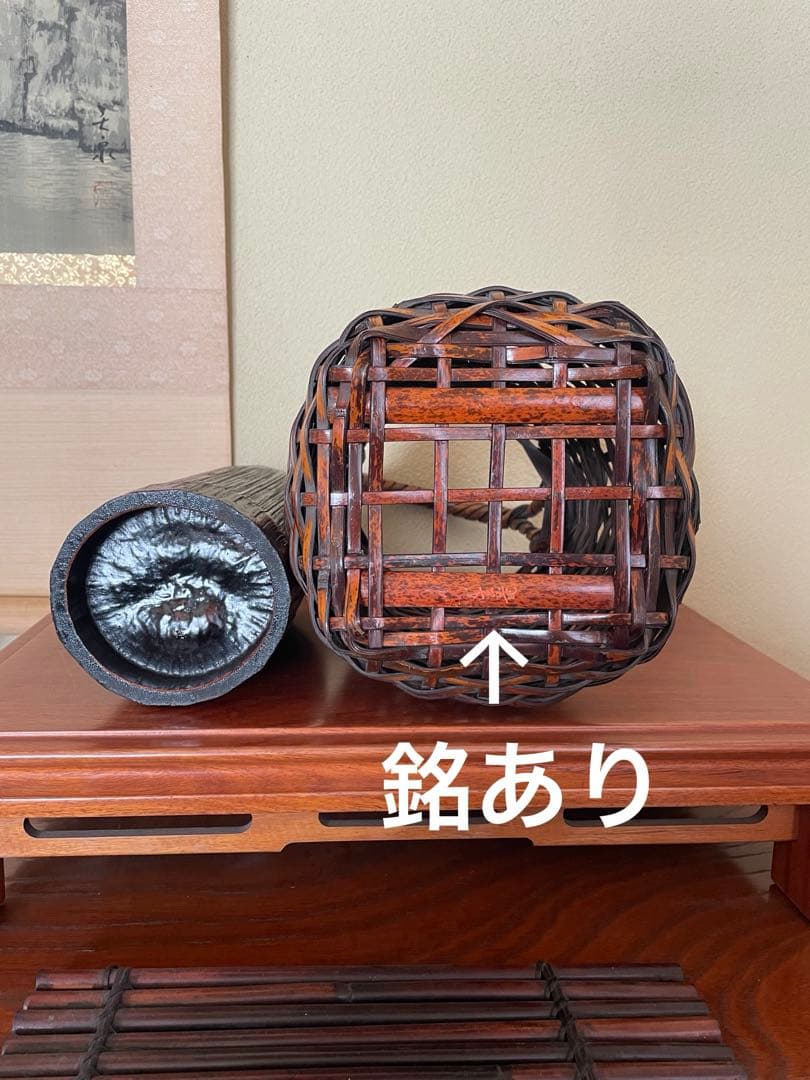【飯塚玄竜 作】竹編 手付 花籠 敷物付 飯塚一門 茶道具 華道