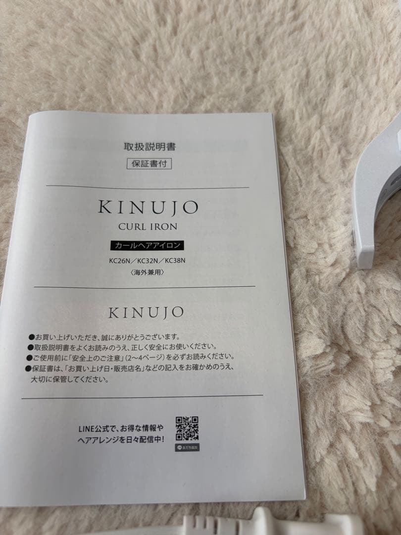 【美品】KINUJO カールヘアアイロン 26