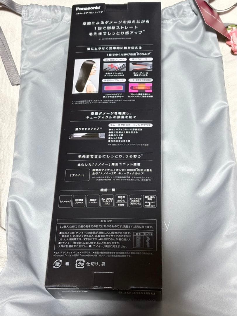 新品　Panasonic ナノケア　EH-HSOJ ストレートアイロン