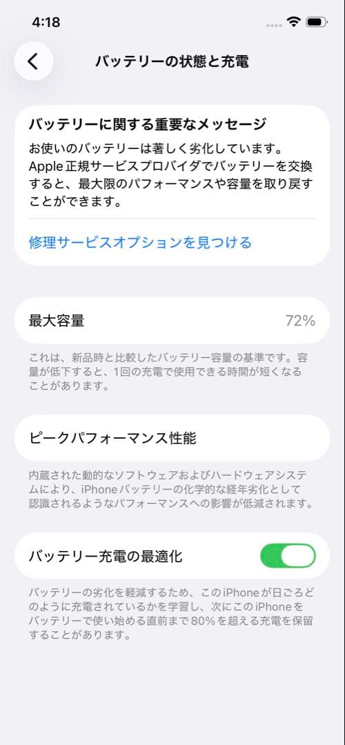 【超超値下げ】iPhone 12 ホワイト 本体+箱、ケーブル、フィルム、カバー