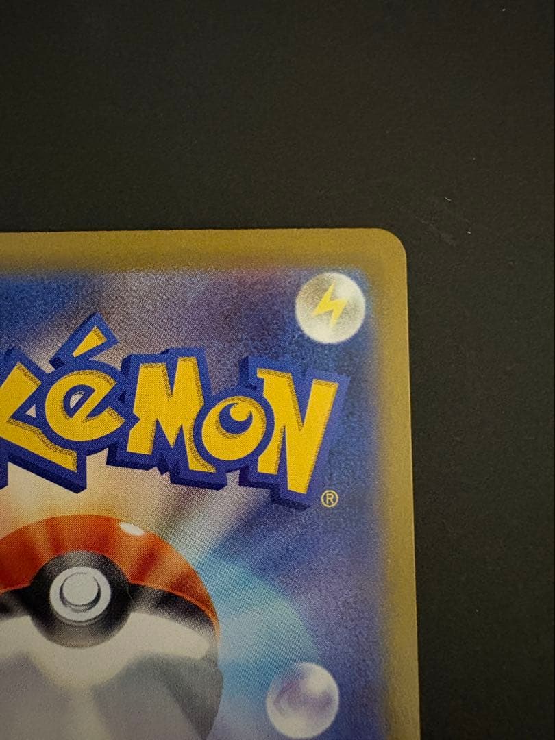 ま*も様 ポケモンカード リーリエの決心 SR 086/069