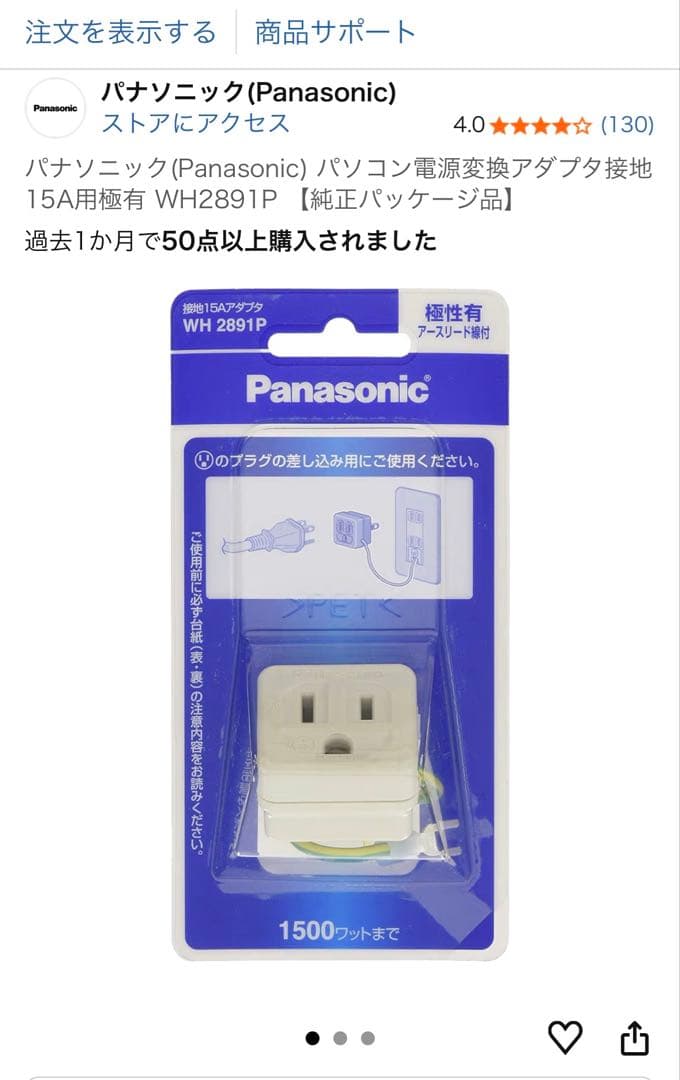 ワッフルバーメーカー