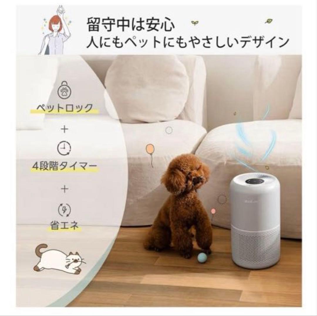 【美品】Levoit pet 空気清浄機 グレー