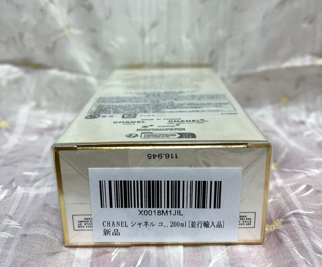 CHANEL Coco Mademoiselle ボディローション 200ml