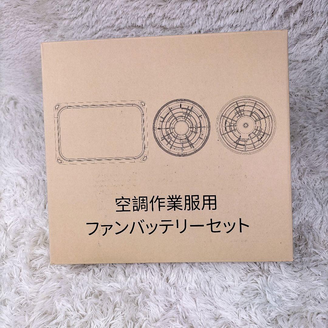 2025年新登場 30000mAh 空調作業服 ファンバッテリーセット