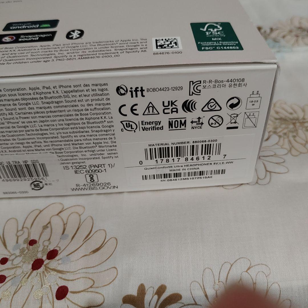 新品未開封　Bose QuietComfort Ultra Headphones